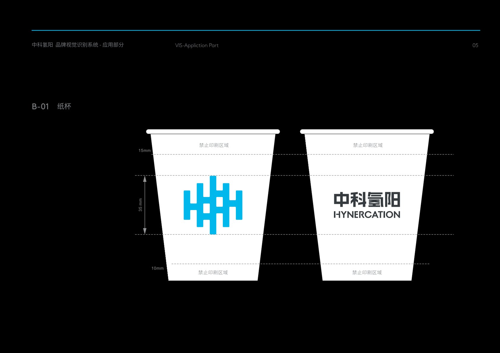 额济纳旗VI设计公司